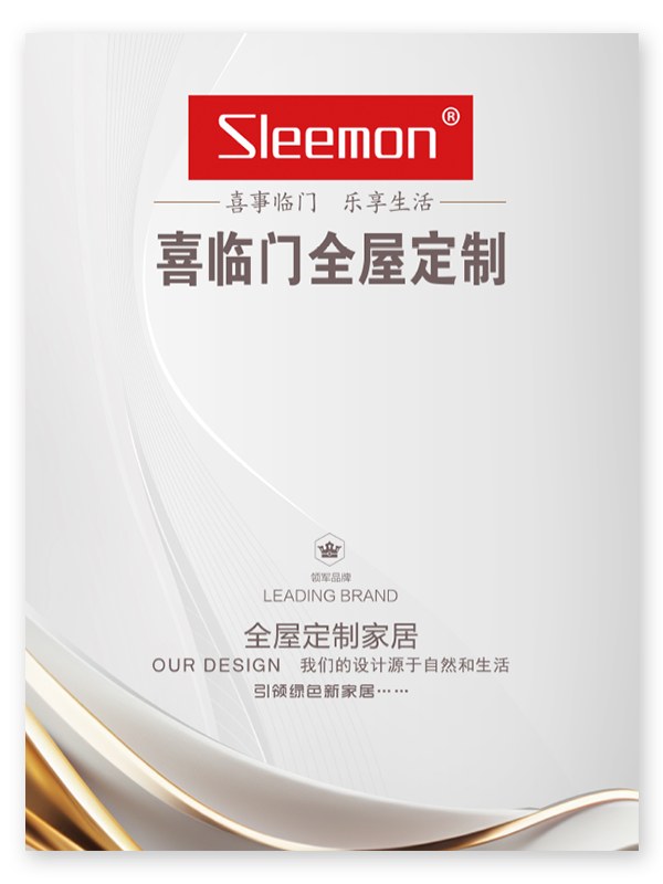 Yunxi Catalog 2024 Download